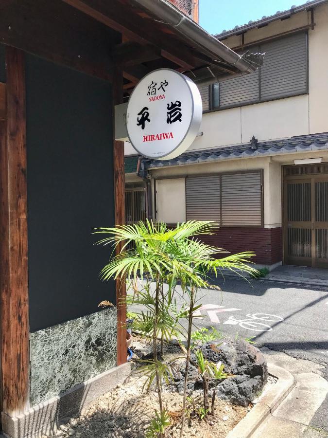 Yadoya Hiraiwa Hotel Kyoto Exterior photo